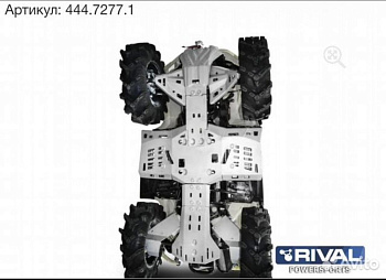 Защита днища AL Rival для BRP Outlander G2